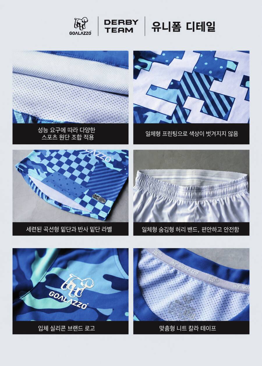유니폼 디테일 클로즈업 모음